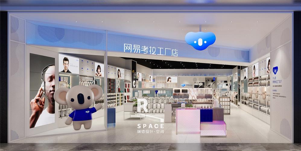 考拉x瑞德设计全球工厂店 首家线下店的空间系统集成设计与信息体验重塑