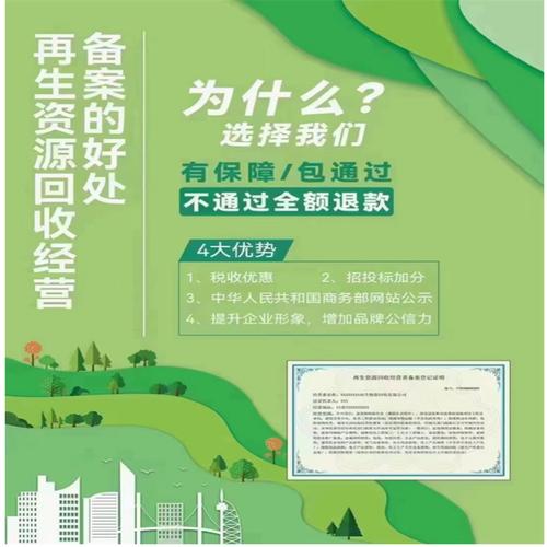 办理信息系统集成资质